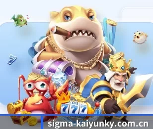 sigma-kaiyunky.com.cn的故事