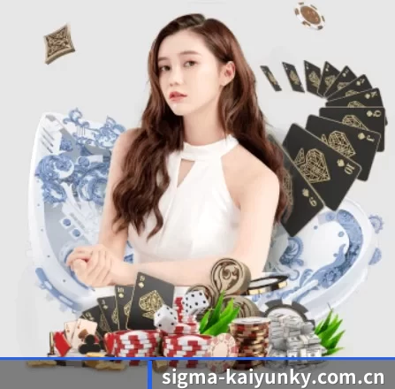 sigma-kaiyunky.com.cn APP 界面